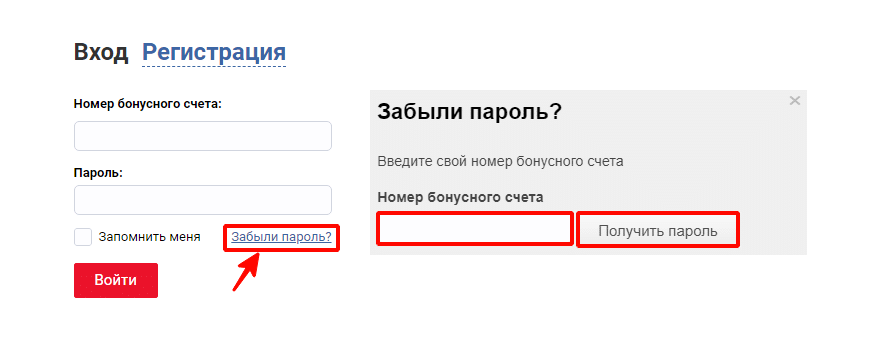 Карта магнит личный кабинет вход по номеру телефона без пароля