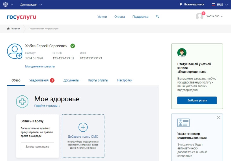 Электронная медицинская карта москвича личный кабинет через госуслуги кабинет войти