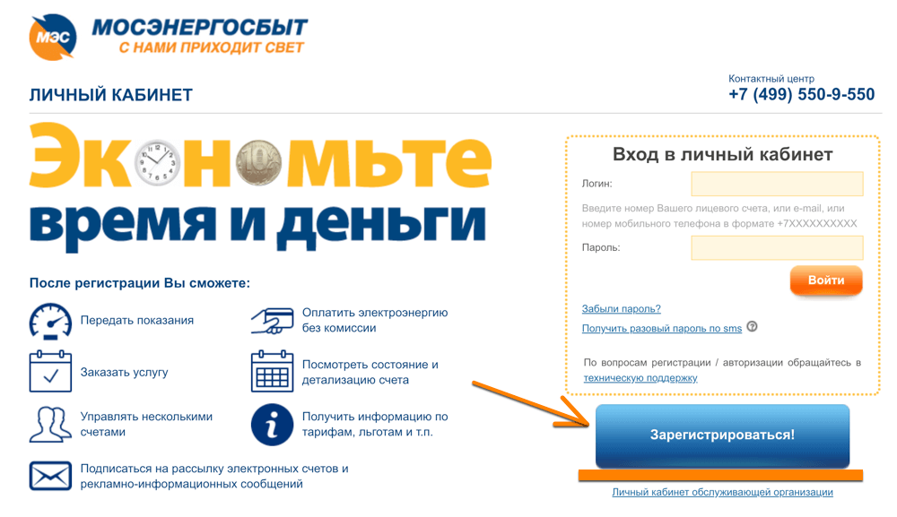 Мосэнерго троицк телефон и режим работы