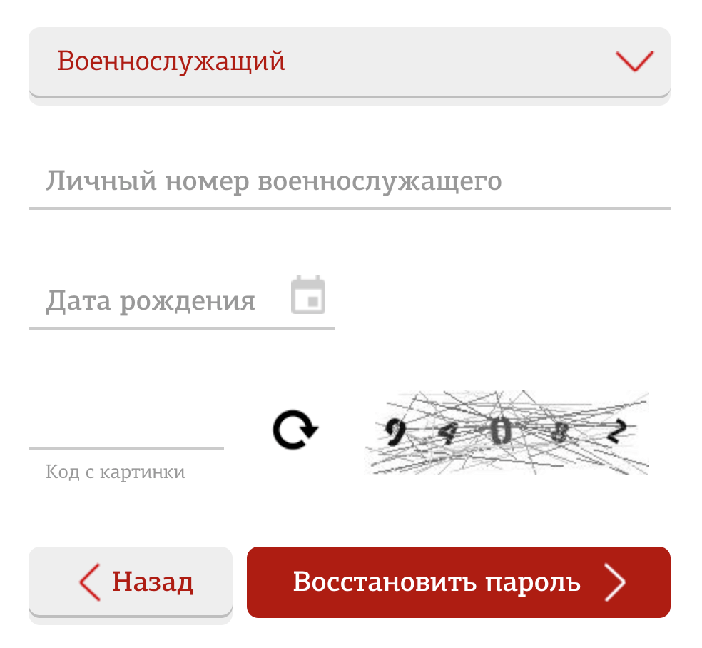 Скачать личный кабинет военнослужащего на телефон на андроид бесплатно без регистрации