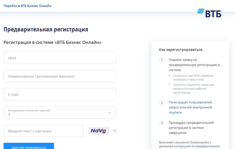 Как зарегистрироваться в личном кабинете втб бизнес онлайн валберис вакансии электросталь в московской области