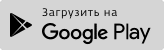 установить приложение Dom ru на Андроид