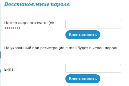 Горводоканал сургут личный кабинет. Узнать лицевой счет Горводоканал. Горводоканал Псков личный кабинет. Номер лицевого счета в Горводоканал.