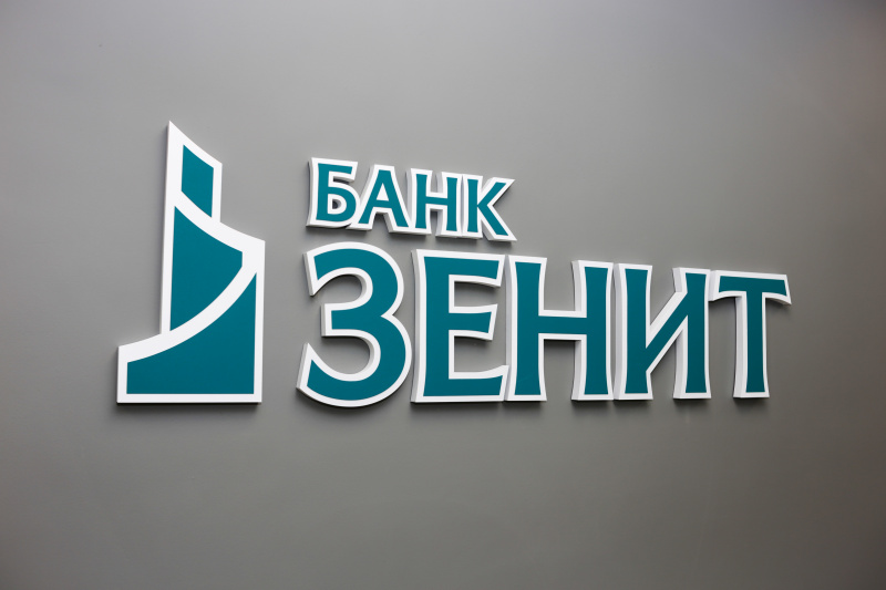 Личный кабинет Банка Зенит - вход и регистрация