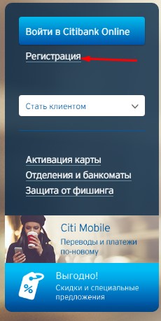 Скачать ситибанк онлайн для андроид бесплатно без регистрации