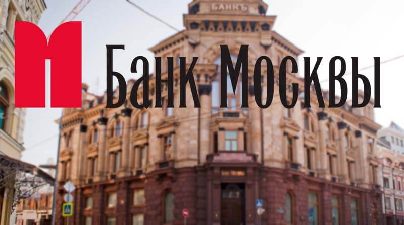 Банк Москвы: регистрация и вход в личный кабинет