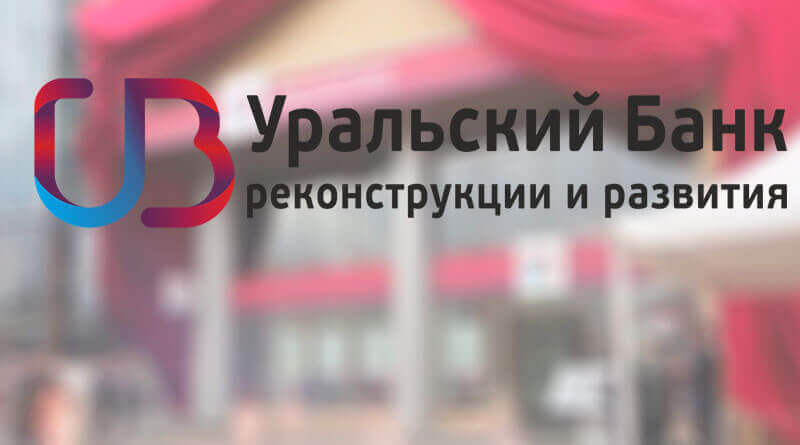 УБРиР интернет банк лайт: регистрация и вход в личный кабинет