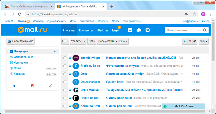 Как зарегистрироваться и войти в электронную почту Mail.ru?