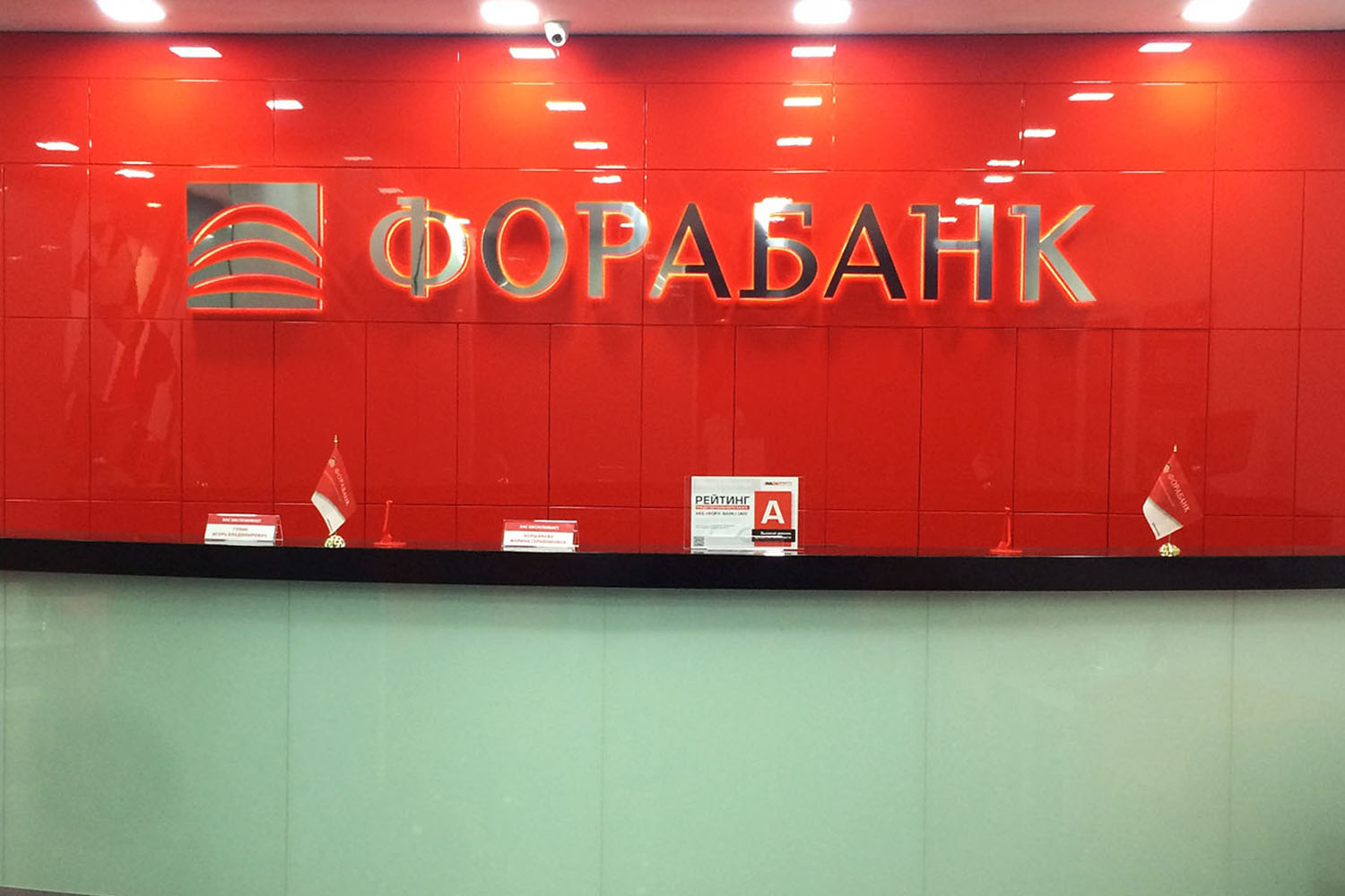 Личный кабинет Фора Банк - вход и регистрация