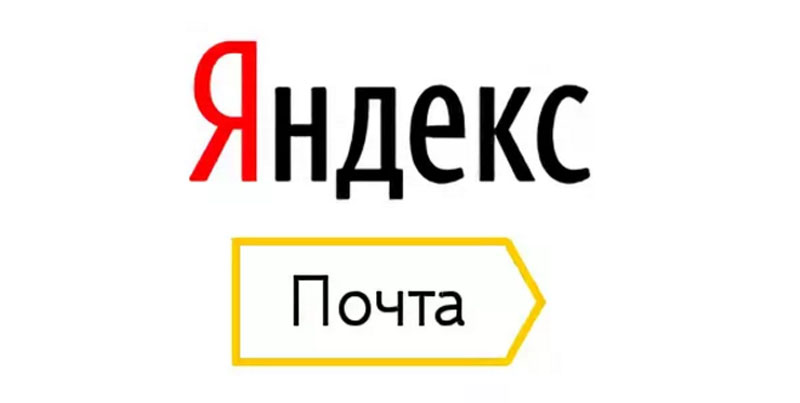 Яндекс Почта вход и регистрация