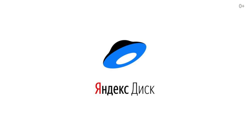 Яндекс.Диск вход и регистрация