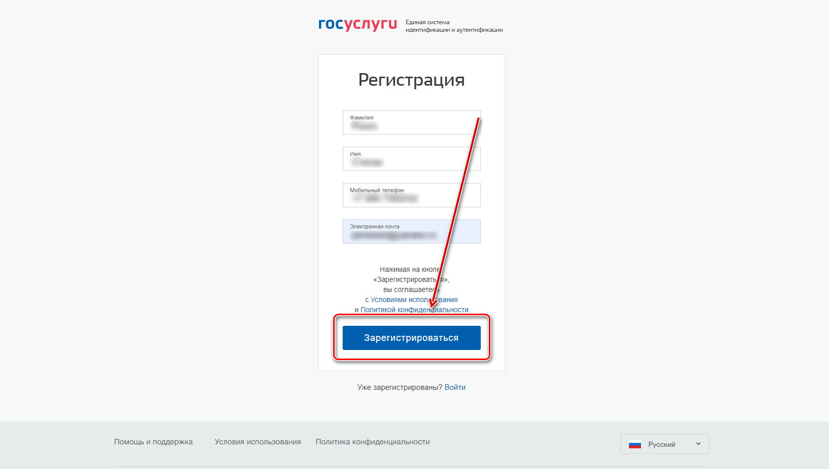 Portal fpc ru зарегистрироваться. ГЭПС госуслуги что это. POS госуслуги. Gosuslugi.ru/600431/1/form.